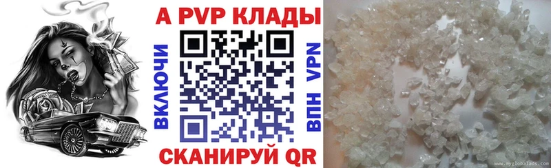 кракен рабочий сайт  Приморско-Ахтарск  APVP Crystall 