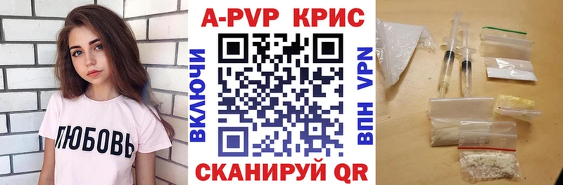 A-PVP кристаллы Приморско-Ахтарск