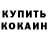 Кетамин VHQ always BvB