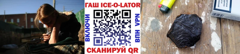 ГАШ Ice-O-Lator  Приморско-Ахтарск 