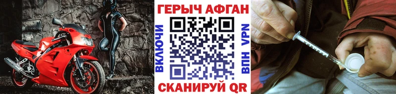 ГЕРОИН хмурый  Приморско-Ахтарск 