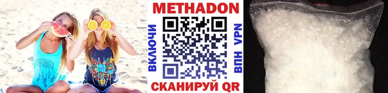 закладка Приморско-Ахтарск Метадон methadone