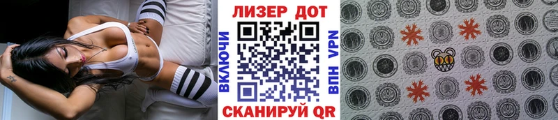 Марки N-bome 1,5мг Приморско-Ахтарск