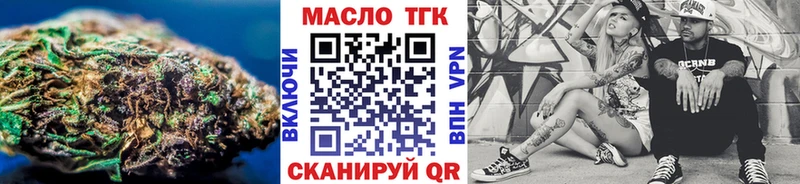 купить наркотики цена  Приморско-Ахтарск  ТГК вейп 
